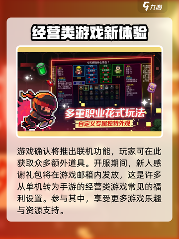 代号街区联机礼包大全介绍截图3