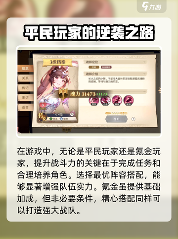 斗罗大陆逆转时空零氪怎么玩介绍截图4