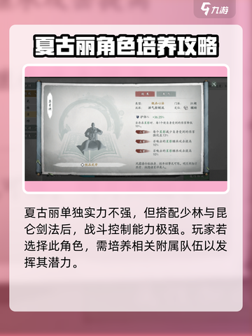 墨剑江湖🔥帕夏古丽：神秘角色大起底！截图4