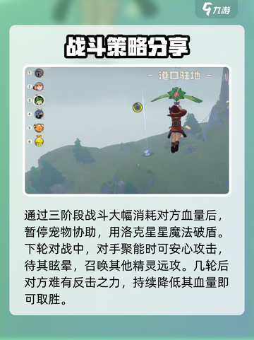 洛克王国世界钻石蜗怎么打介绍截图4