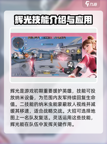 天启行动援护🔥绝地求生：顶级团队介绍来啦！🎮截图3