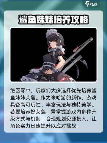 绝区零🔥艾莲强度爆表，新手必看⚡截图2