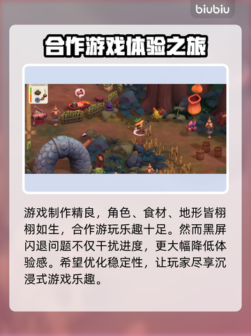 猎厨狂欢🔥黑屏闪退？3招教你秒解决！截图4