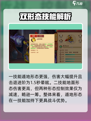 造梦大乱斗手游土行孙好用吗介绍截图3