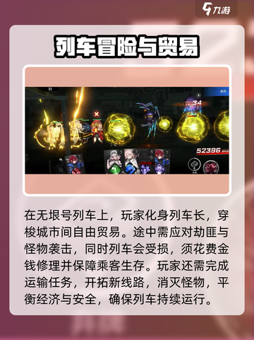 雷索纳斯剧情是什么介绍截图3