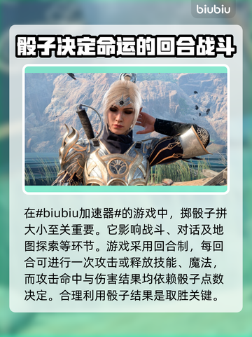 博德之门3闪退？❌加速器真香！🔥截图2