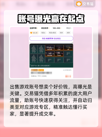 游戏代练变现神器💥账号估价秒到账！💰截图3