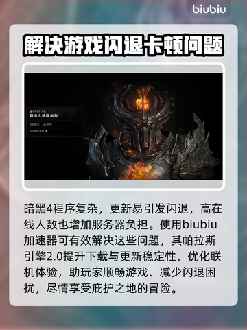 暗黑4闪退解决方法🌟内存不足不再怕！🎮截图2