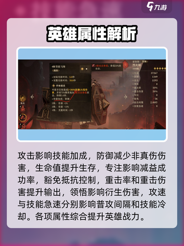 龙息神寂装备搭配推荐​介绍截图3