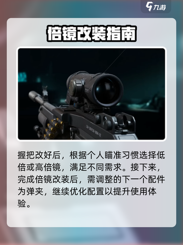 三角洲行动M249轻机枪配件怎么选介绍截图4