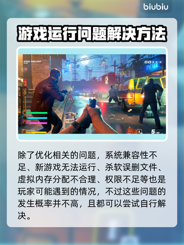 打游戏闪退？这些问题必须避开！🎮💥截图6