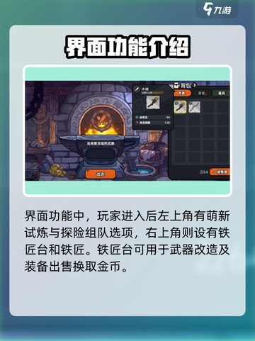 英勇之地梅林在哪里介绍截图2