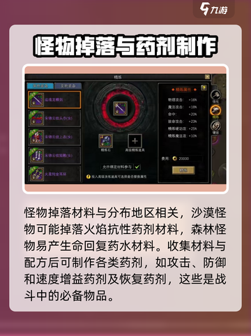 寻梦丝路炼药师🔥超简单玩法揭秘🎉截图3