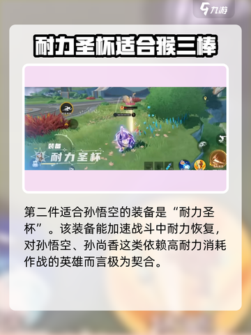 星之破晓齐天大圣孙悟空专精装介绍截图3