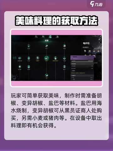 七日世界一碗美味有什么用介绍截图4