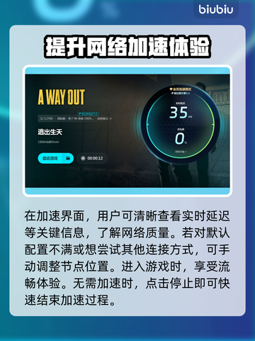 《逃出生天》闪退解决方法💎加速器必备！截图6