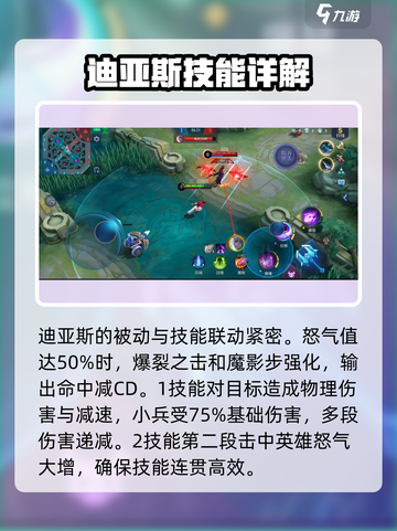 决胜巅峰！深渊王子迪亚斯强度大起底🔥截图3
