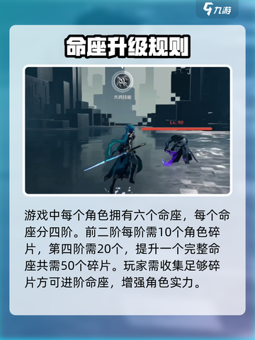 🔥《鸣潮》命座系统曝光！💥截图2