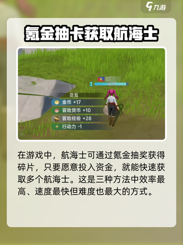 大航海时代传说航海士获得方法说明介绍截图5