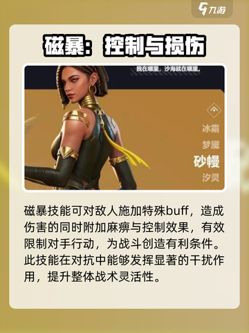 天启行动英雄有哪些介绍截图9