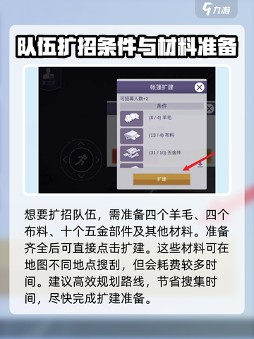 阿瑞斯病毒2队伍满员怎么办介绍截图4
