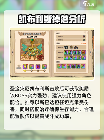 英勇之地赤凤神弦获取方法介绍截图3