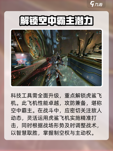星际战甲手游近战重击🔥通关秘籍💎截图3