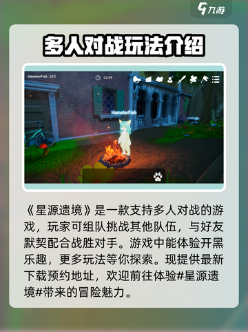 星源遗境🔥必玩攻略，揭秘超全玩法！截图2