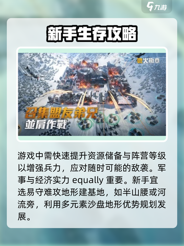 战火勋章下载渠道分享介绍截图3
