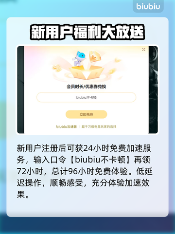 LOL延迟正常却漂移？🔥加速工具推荐🚀截图3
