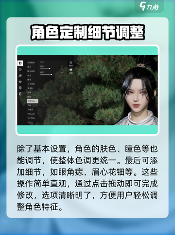 燕云十六声捏脸怎么捏介绍截图4