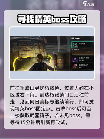 七日世界冰鱼刀图纸在哪介绍截图2