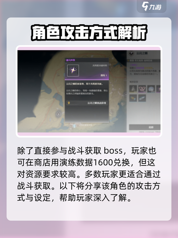 鸣潮⚡云闪之鳞位置及打法攻略！轻松通关✨截图3