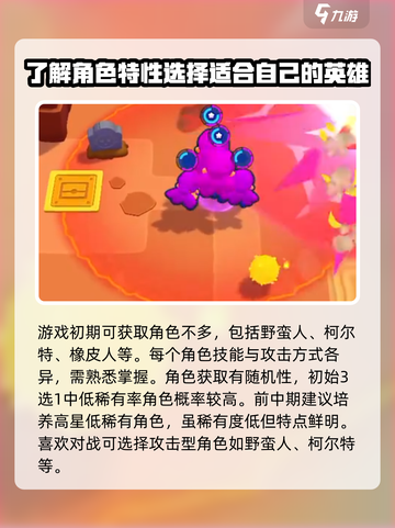 爆裂小队打法🔥《爆裂小队》制胜秘籍💡截图2