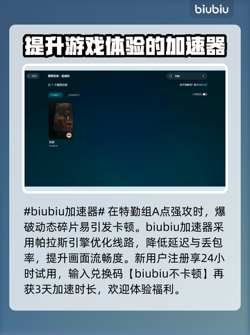 死锁卡顿闪退？这个加速器搞定！🔥玩游戏必备🎉截图2