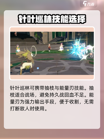 洛克王国世界松仔技能搭配介绍介绍截图4