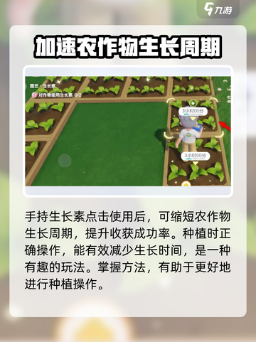 心动小镇生长素💡获取秘籍🎉游戏党必看！截图4