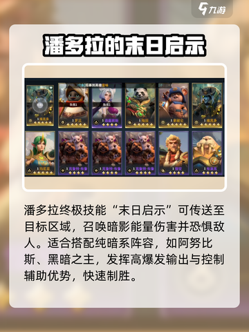 代号魔法与策略潘多拉🔥强度爆表分析来啦！截图5