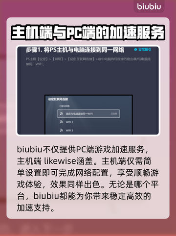 浪人崛起⚡加速器推荐，玩转游戏必备！截图7