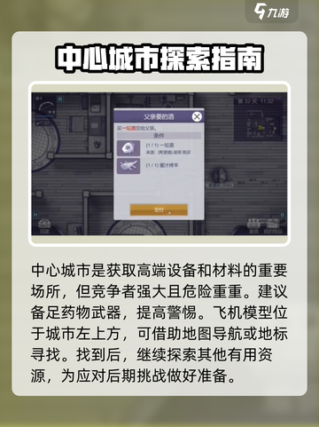阿瑞斯病毒2🔥飞机模型隐藏位置大曝光！快来打卡📍截图4