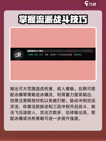 苍翼混沌效应流派有哪些介绍截图4