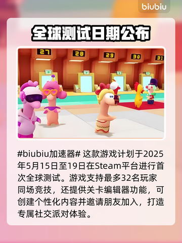 星绘友晴天公开测试时间🎉游戏迷必看！截图2