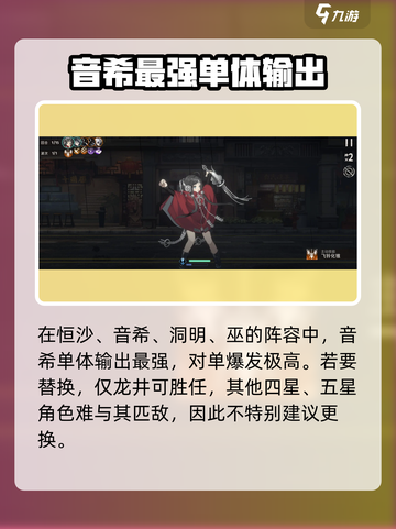 新月同行恒沙卡牌🔥阵容搭配攻略来啦！截图2