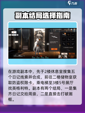 原神🔥新月同行石膏剑位置及作用大揭秘！✨截图4