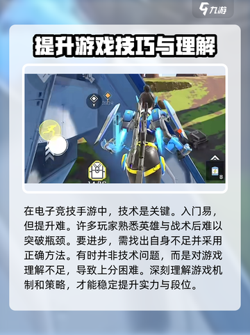 高能英雄高端局怎么打介绍截图2