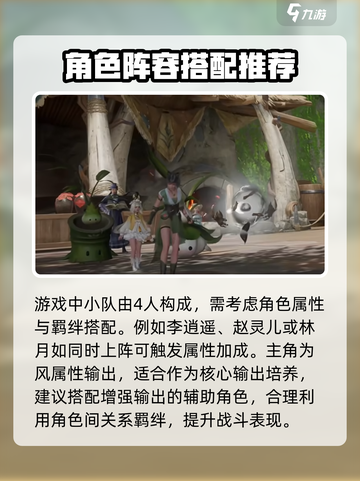 仙剑世界💥手游玩法大全，必看攻略来啦！截图4