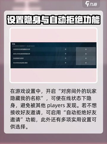 无畏契约如何隐身介绍截图4