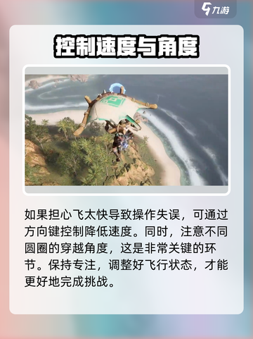 荒野起源🔥滑翔认证触发条件全揭秘！💎截图4