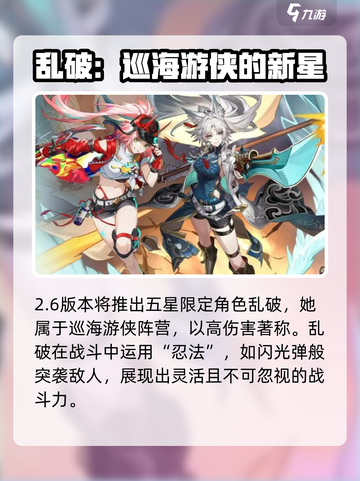 崩坏星穹铁道2.6版本卡池介绍介绍截图5