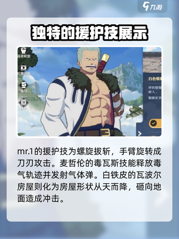 航海王壮志雄心🔥奥义大招全解析🎉截图3